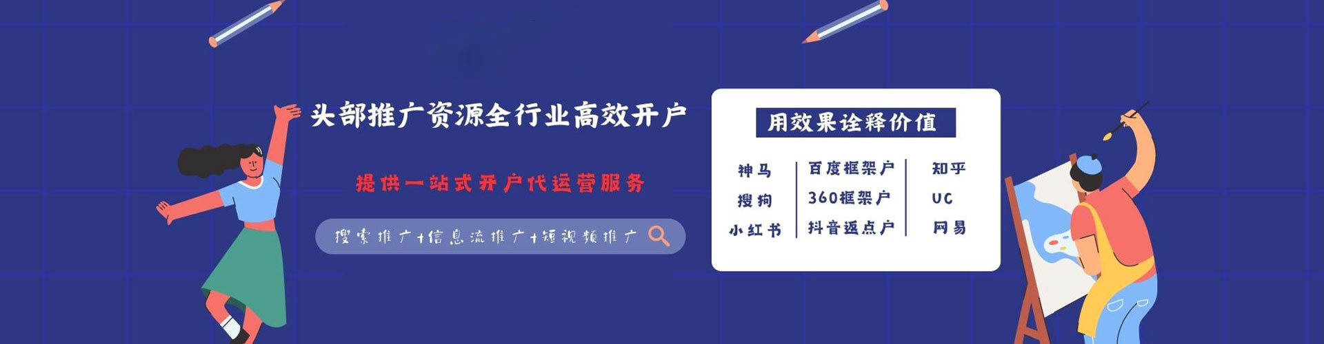 北林百度竞价代理