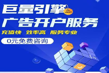 SEM服务助力企业多渠道营销案例